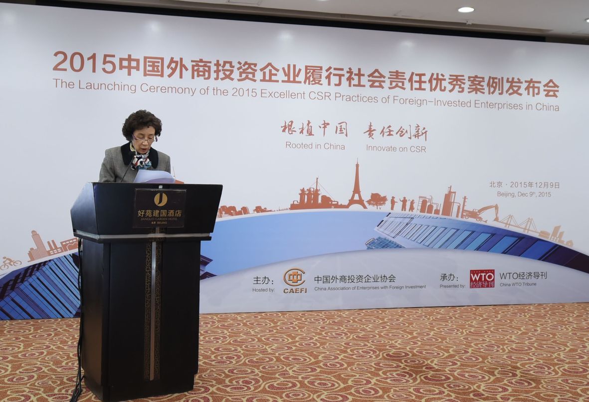 中國外商投資企業(yè)協(xié)會(huì )副會(huì )長(cháng)李玲肯定外資企業(yè)為中國社會(huì )可持續發(fā)展做出的貢獻。