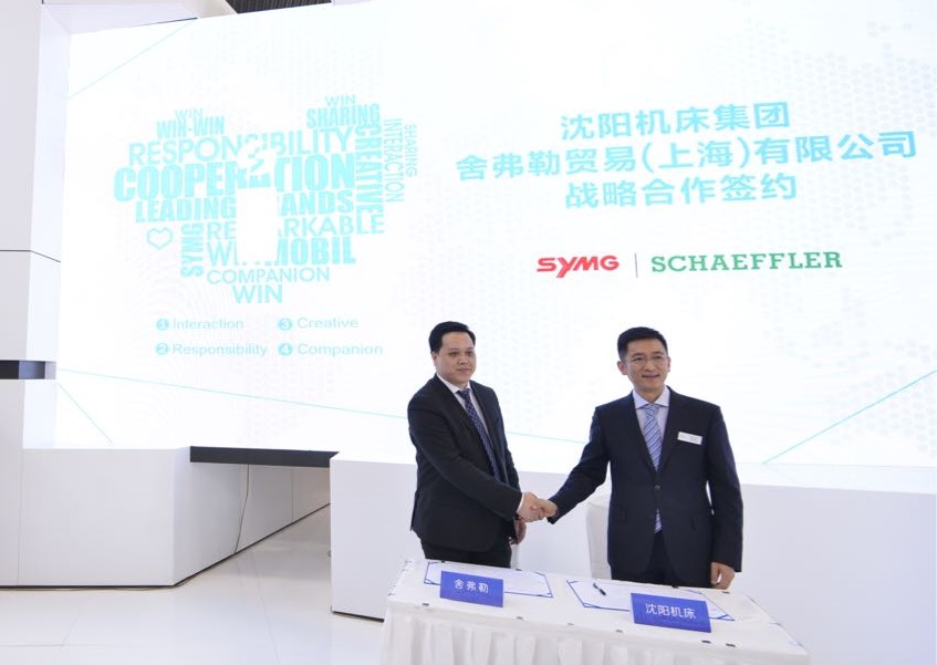 舍弗勒與沈陽(yáng)機床簽署“工業(yè)4.0”戰略合作協(xié)議。